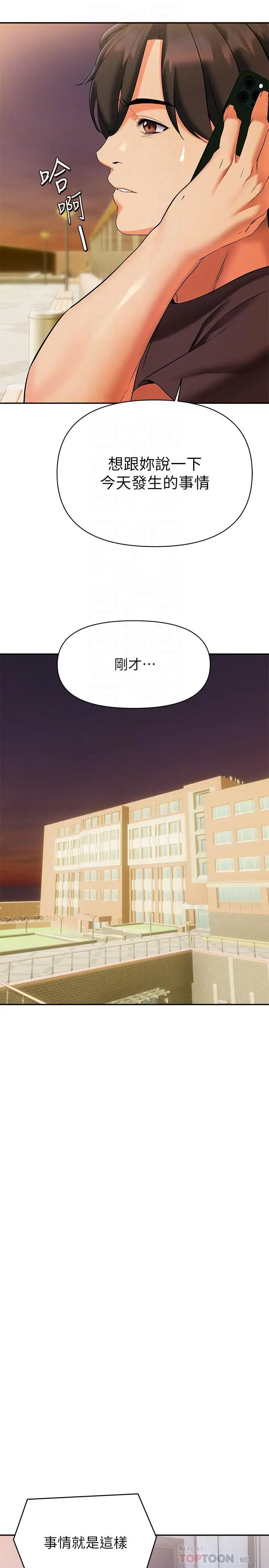 漫画《熟女来支持》第15话第16张图