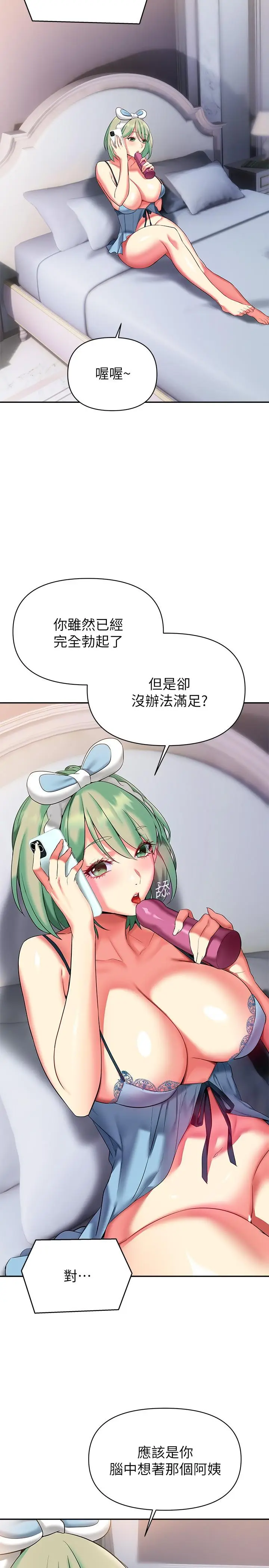 漫画《熟女来支持》第15话第17张图