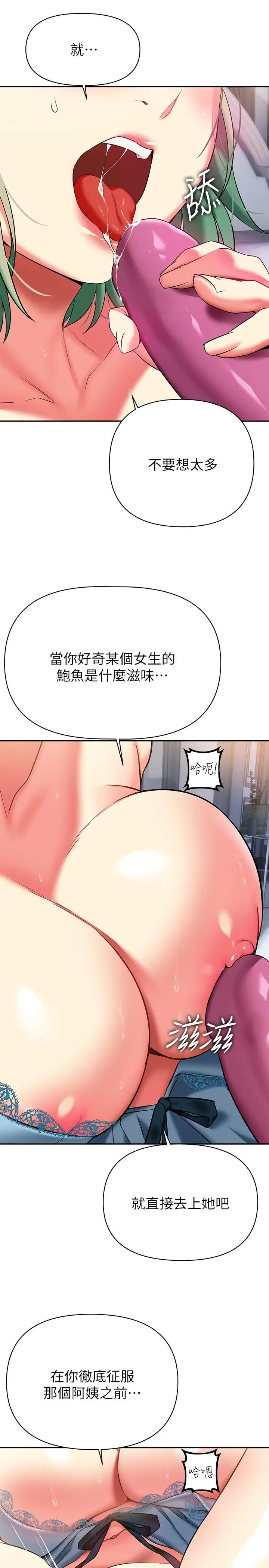 漫画《熟女来支持》第15话第22张图