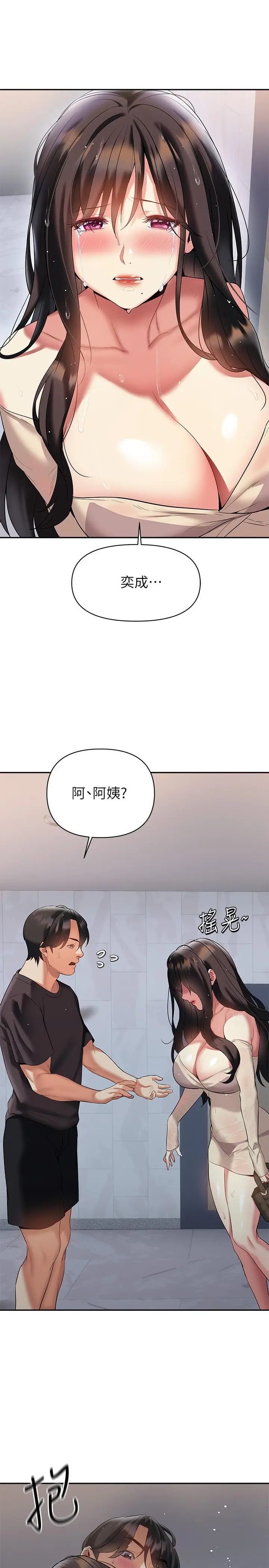 漫画《熟女来支持》第15话第34张图