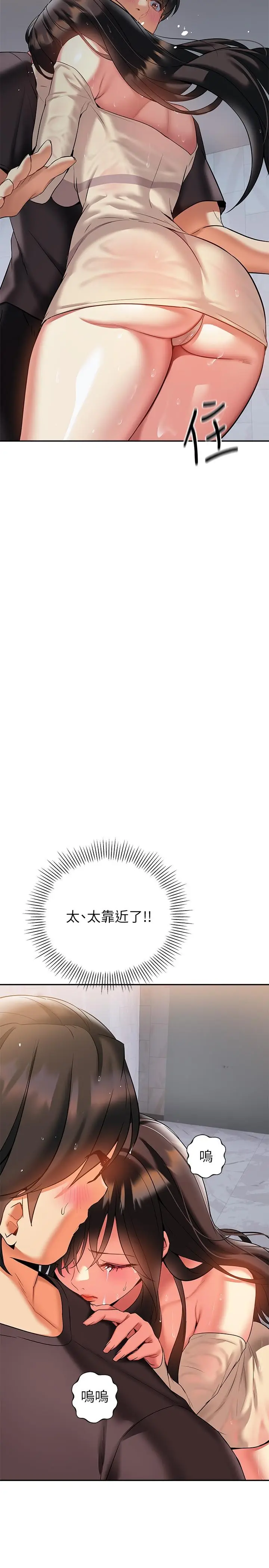 漫画《熟女来支持》第15话第35张图