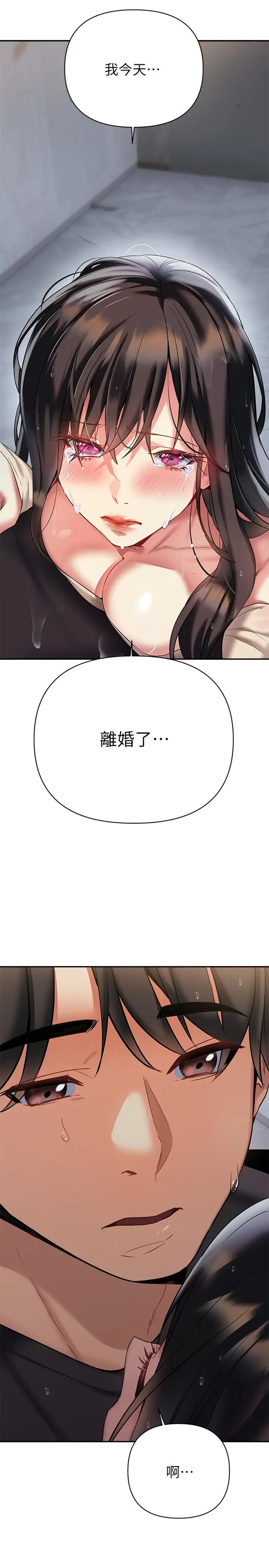 漫画《熟女来支持》第15话第37张图
