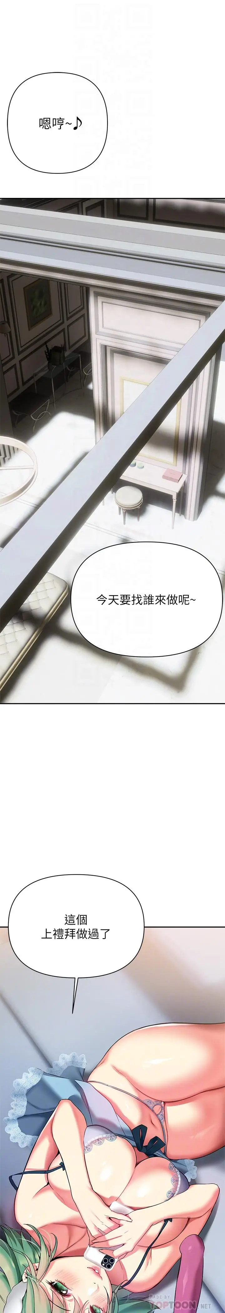 漫画《熟女来支持》第15话第4张图