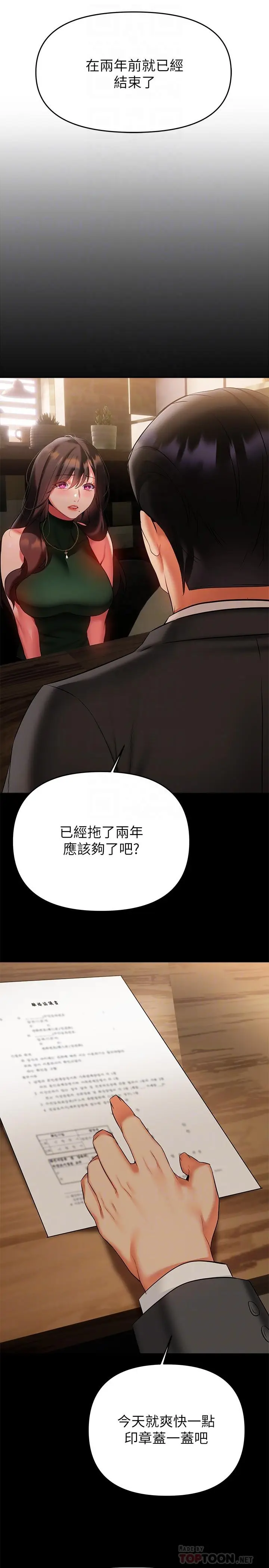 漫画《熟女来支持》第16话第10张图