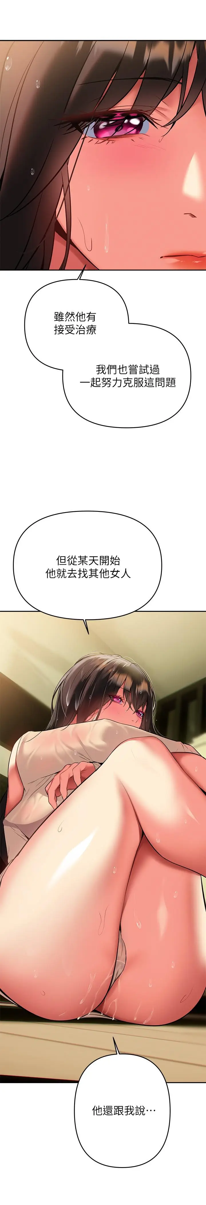 漫画《熟女来支持》第16话第13张图