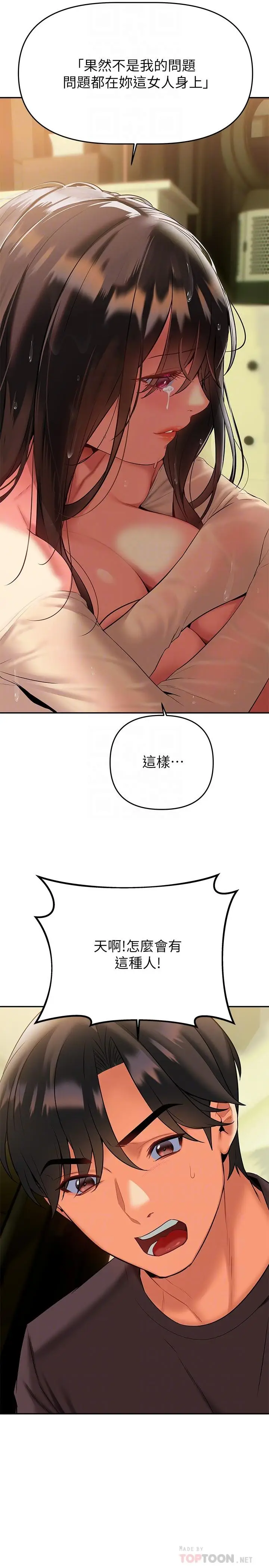 漫画《熟女来支持》第16话第14张图