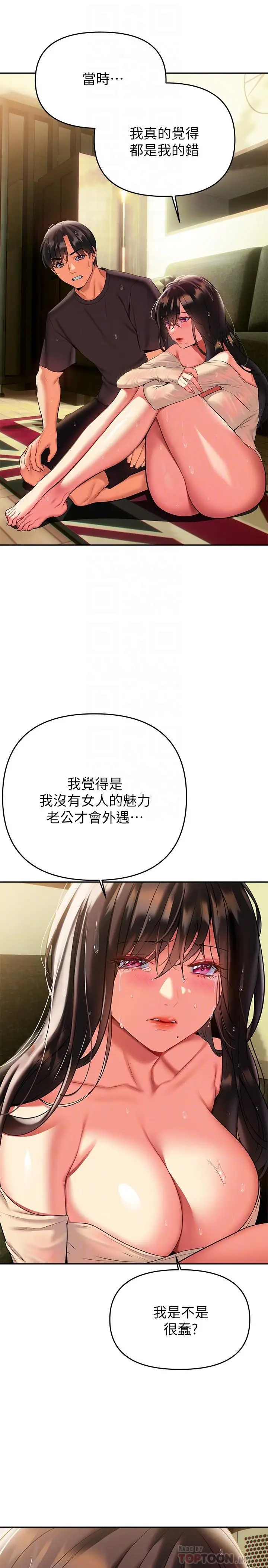 漫画《熟女来支持》第16话第16张图
