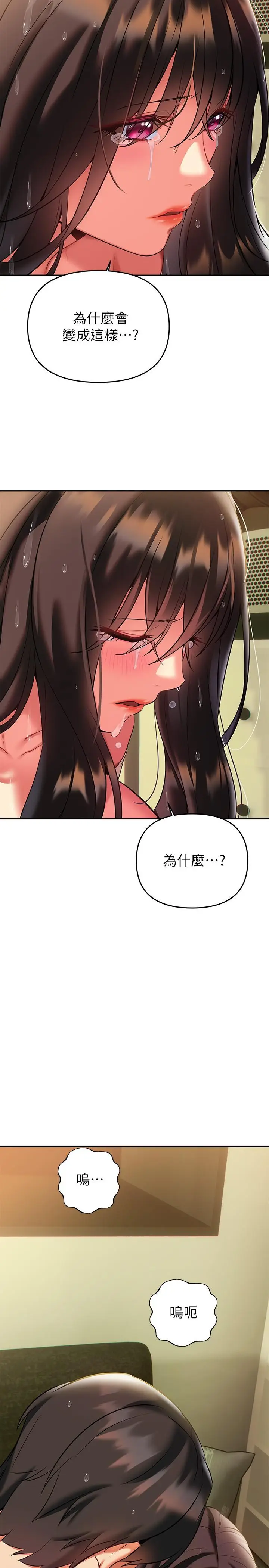 漫画《熟女来支持》第16话第17张图