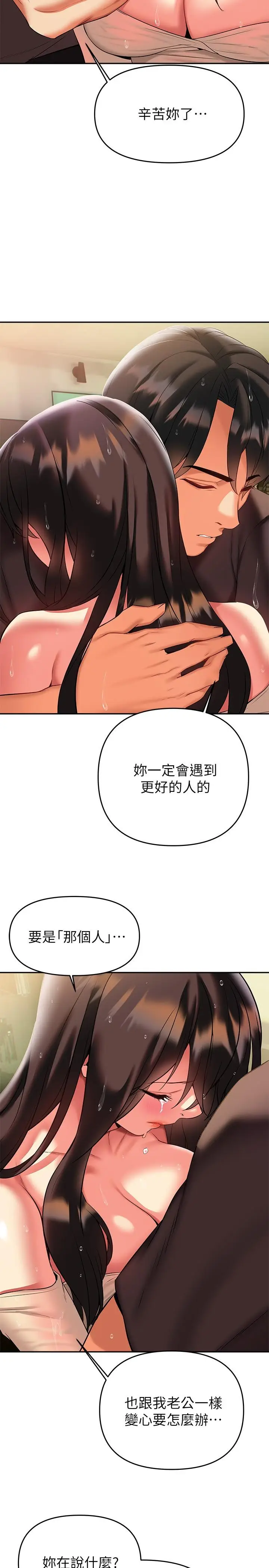 漫画《熟女来支持》第16话第20张图