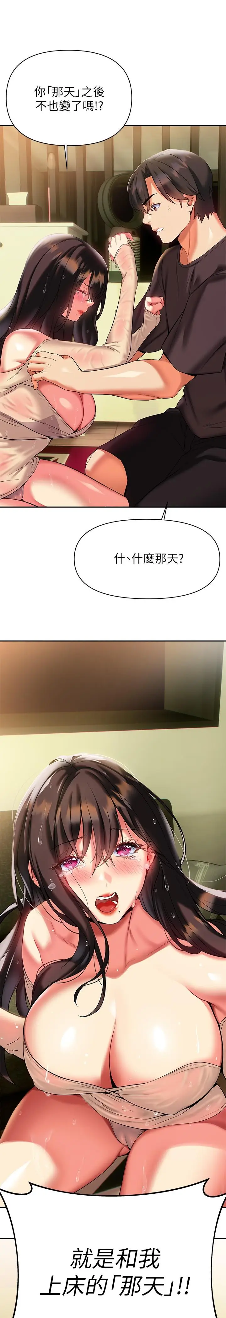 漫画《熟女来支持》第16话第22张图