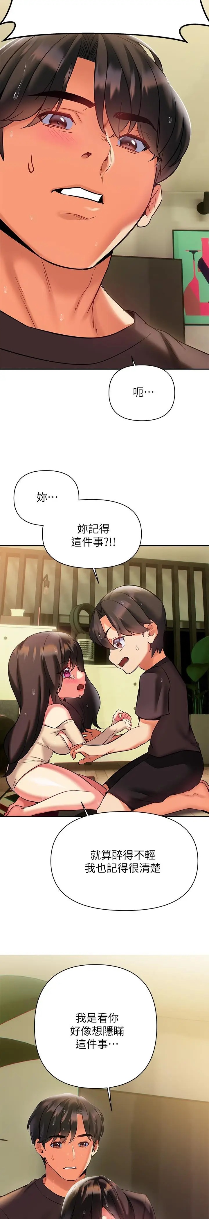 漫画《熟女来支持》第16话第23张图