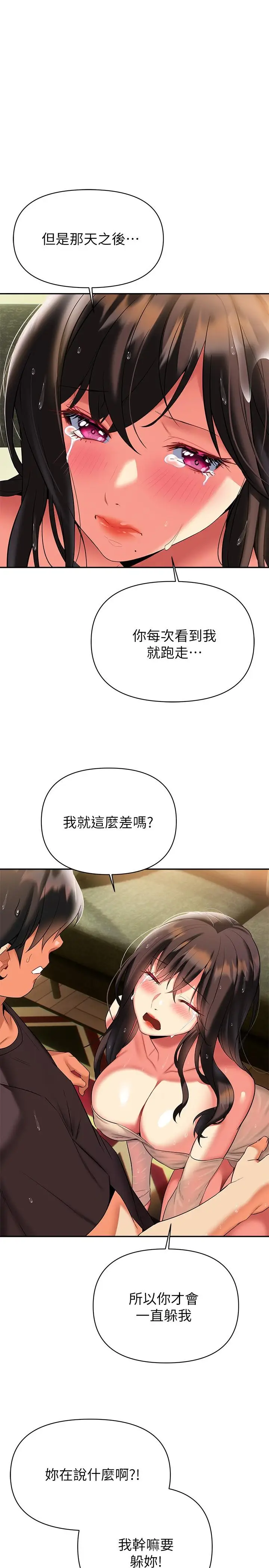 漫画《熟女来支持》第16话第25张图
