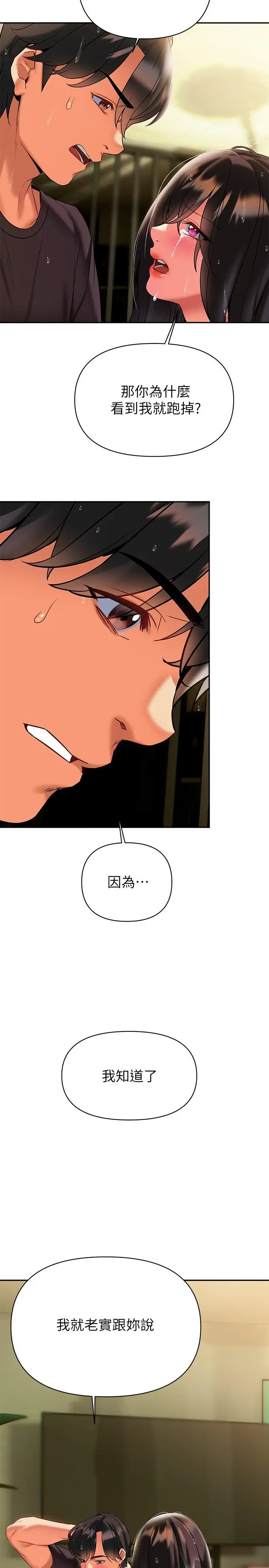 漫画《熟女来支持》第16话第26张图