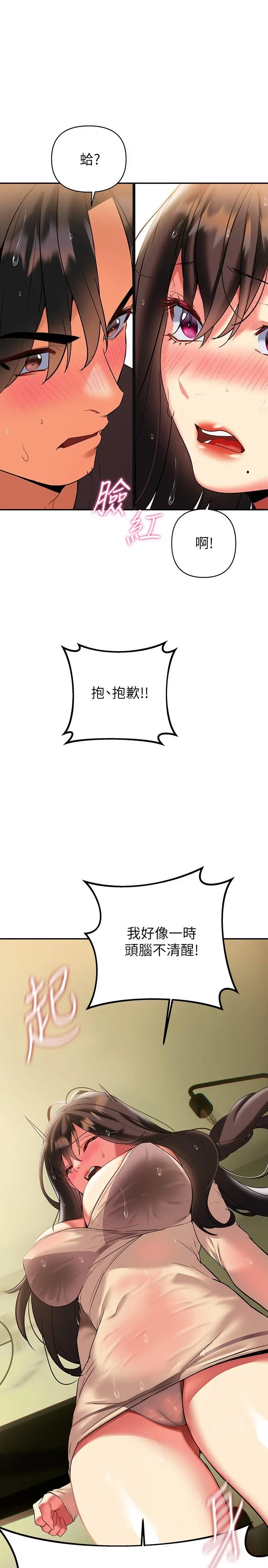 漫画《熟女来支持》第16话第31张图
