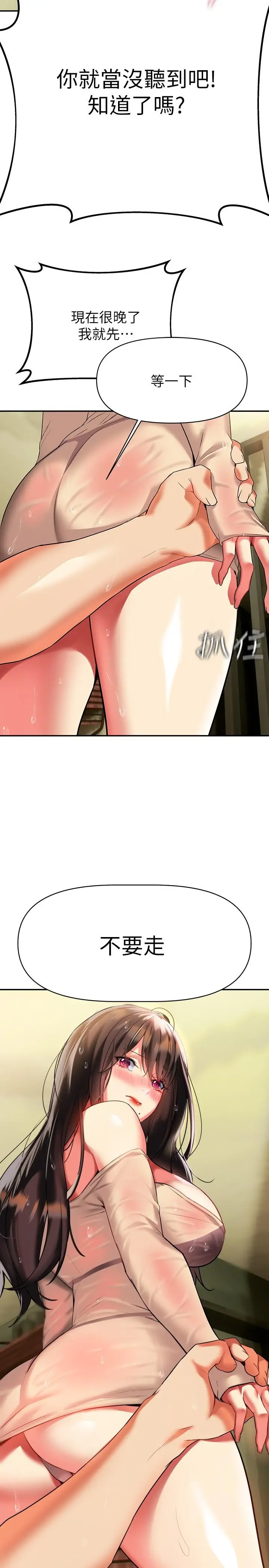 漫画《熟女来支持》第16话第32张图
