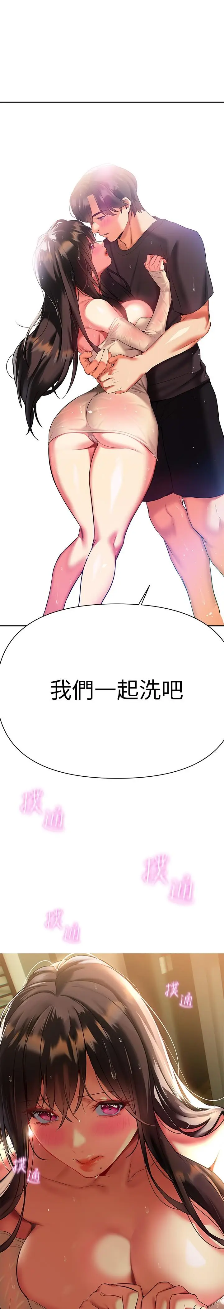 漫画《熟女来支持》第16话第40张图