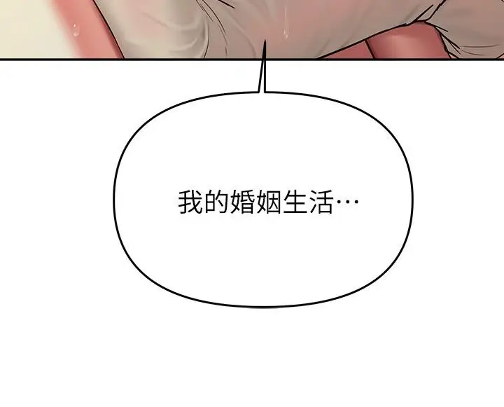 漫画《熟女来支持》第16话第9张图