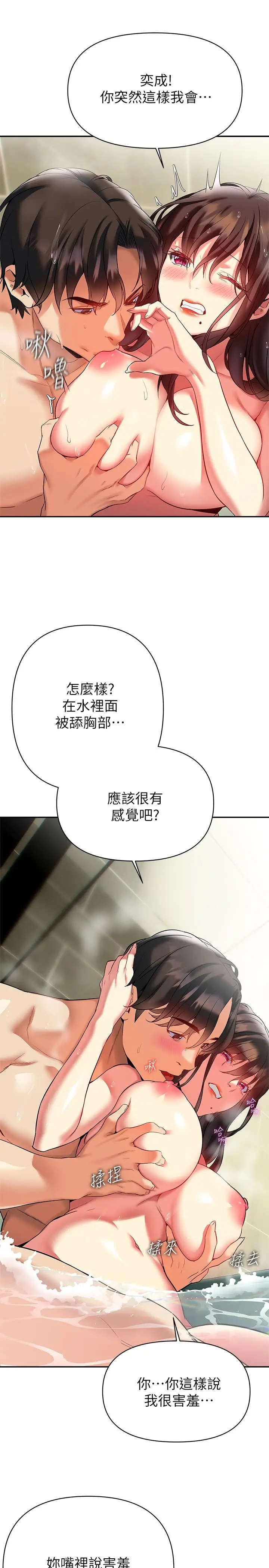漫画《熟女来支持》第17话第11张图