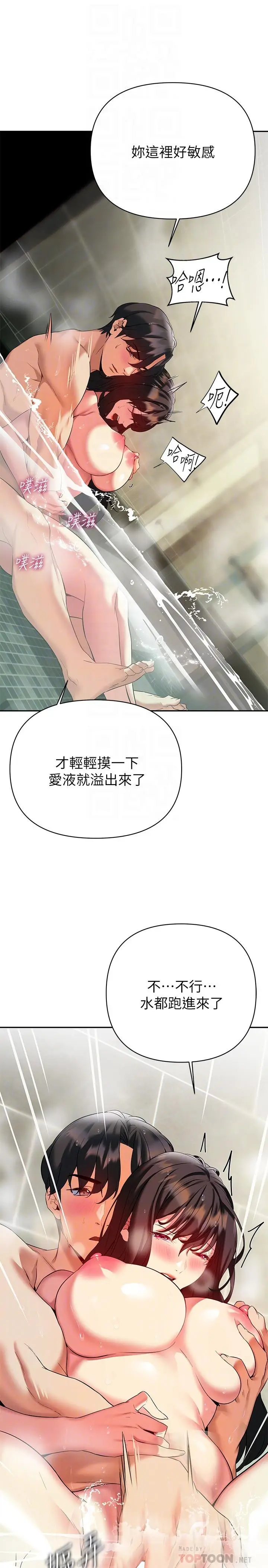 漫画《熟女来支持》第17话第14张图