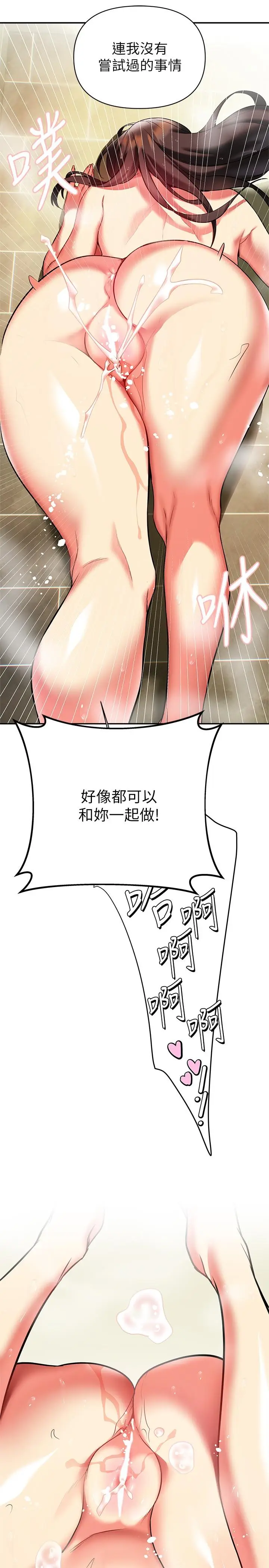 漫画《熟女来支持》第17话第20张图