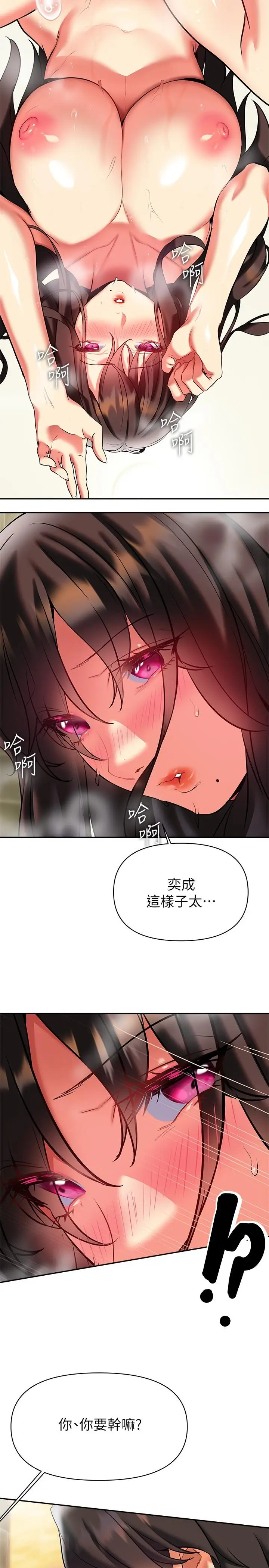 漫画《熟女来支持》第17话第21张图