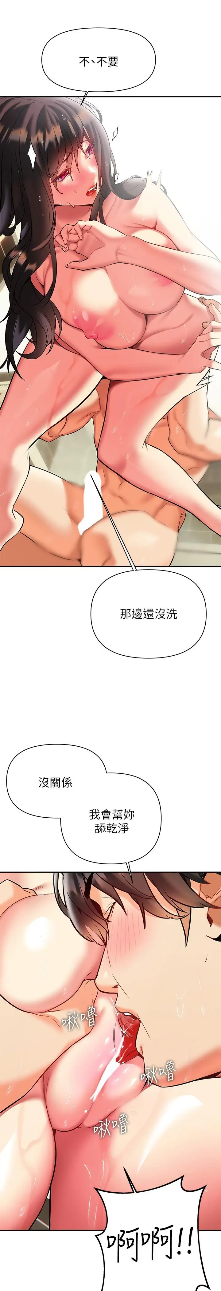 漫画《熟女来支持》第17话第23张图