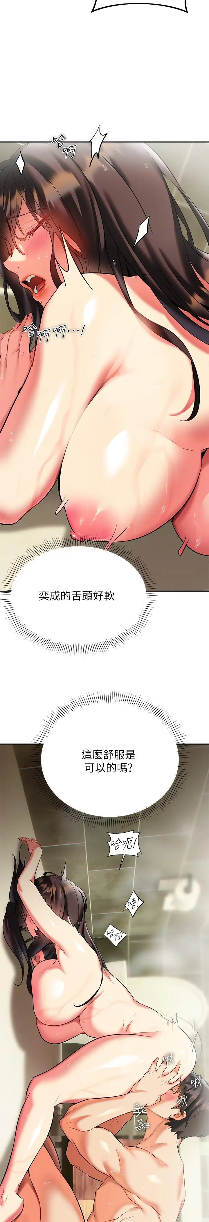 漫画《熟女来支持》第17话第24张图