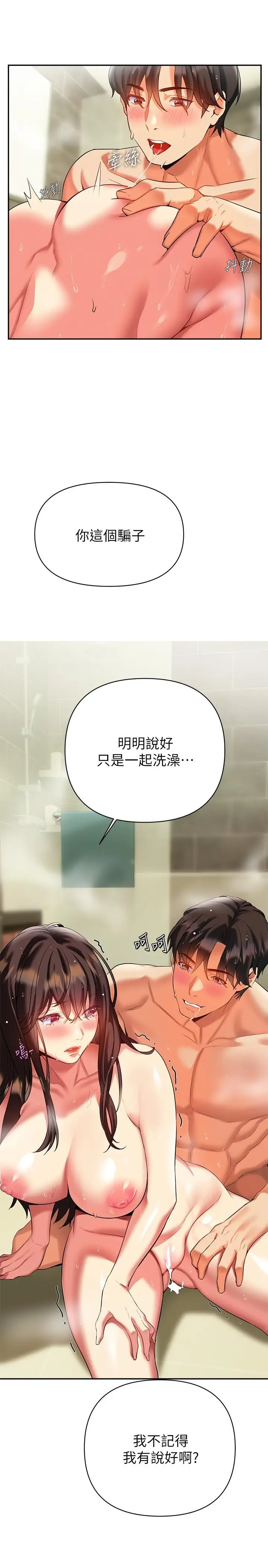漫画《熟女来支持》第17话第26张图