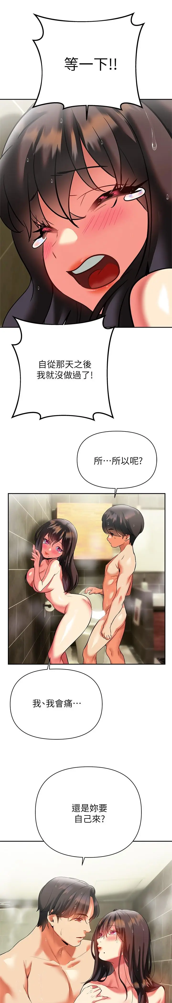 漫画《熟女来支持》第17话第29张图