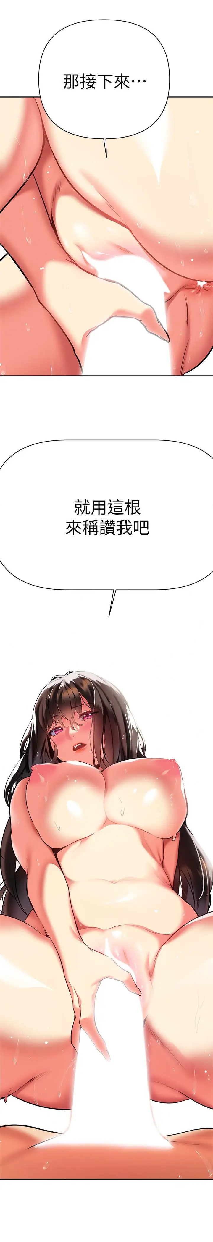 漫画《熟女来支持》第17话第41张图