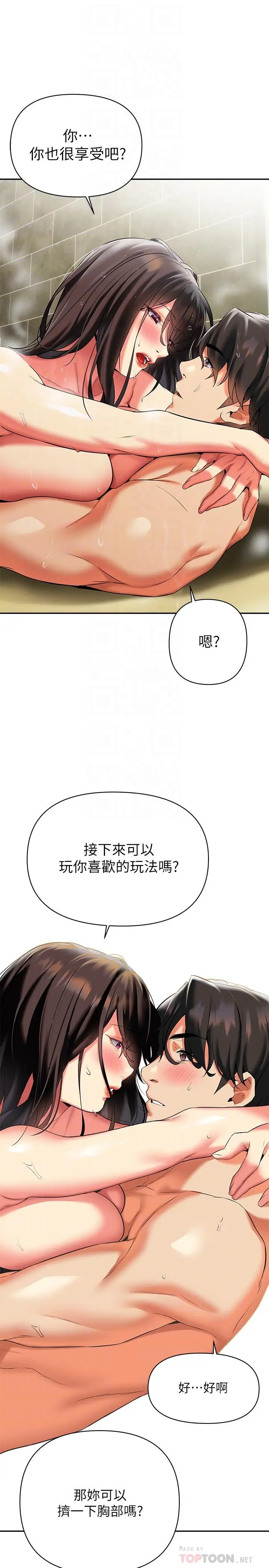 漫画《熟女来支持》第18话第10张图