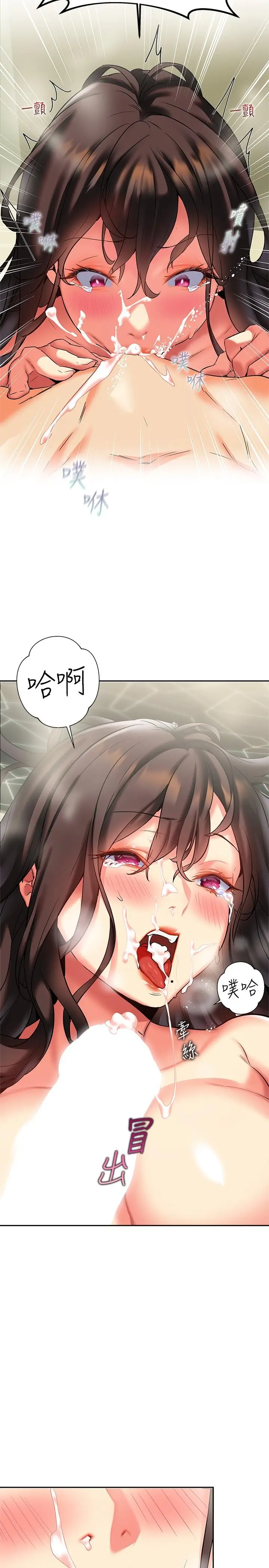 漫画《熟女来支持》第18话第17张图