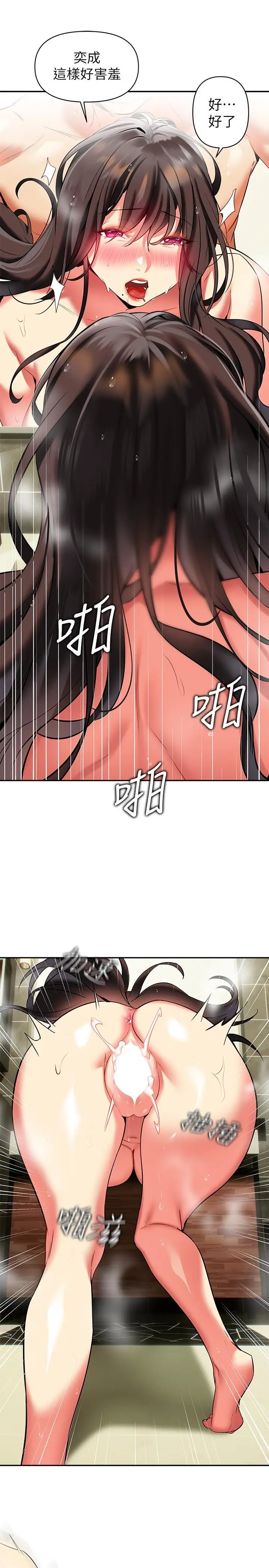 漫画《熟女来支持》第18话第21张图
