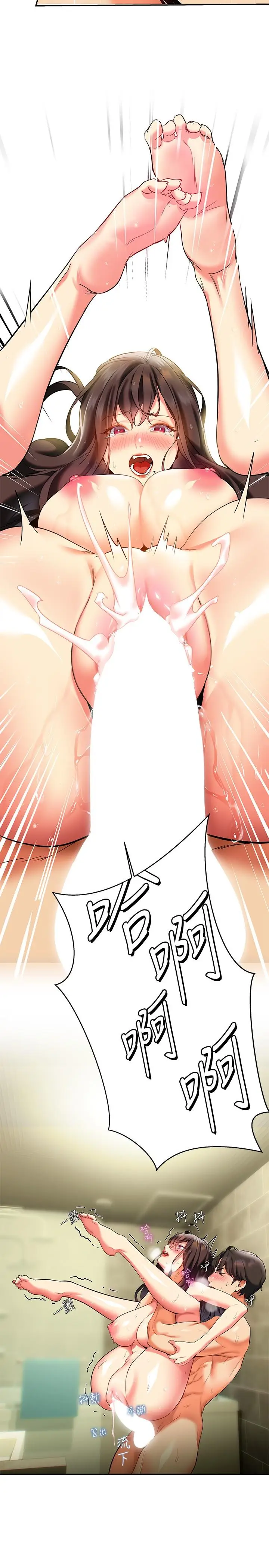 漫画《熟女来支持》第18话第28张图