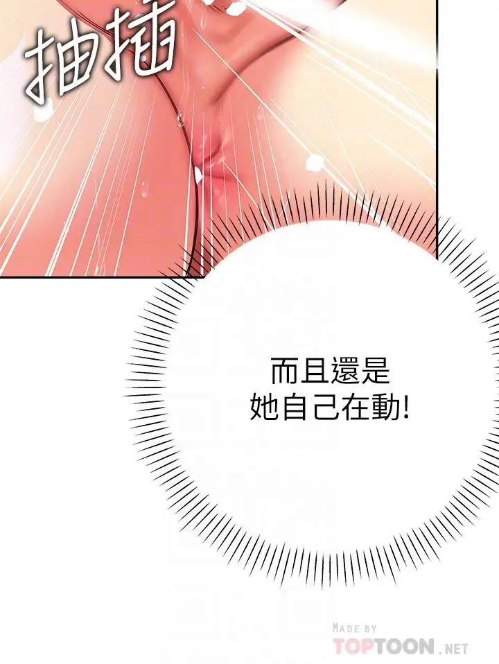 漫画《熟女来支持》第18话第6张图