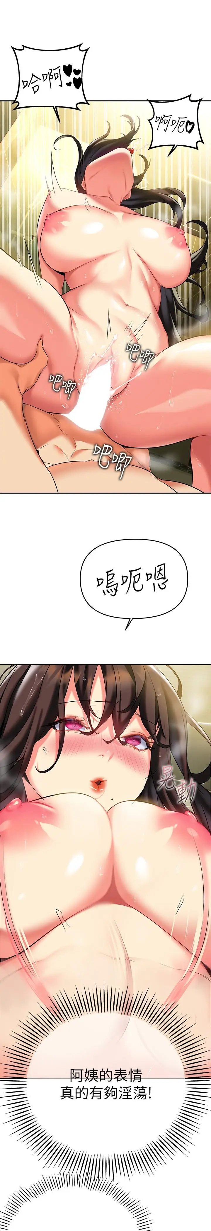 漫画《熟女来支持》第18话第7张图