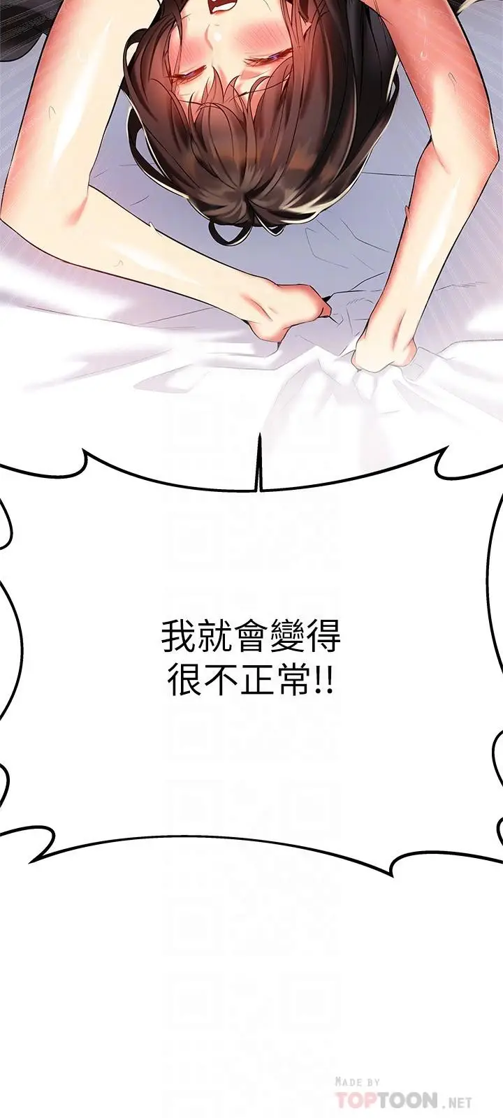 漫画《熟女来支持》第19话第10张图