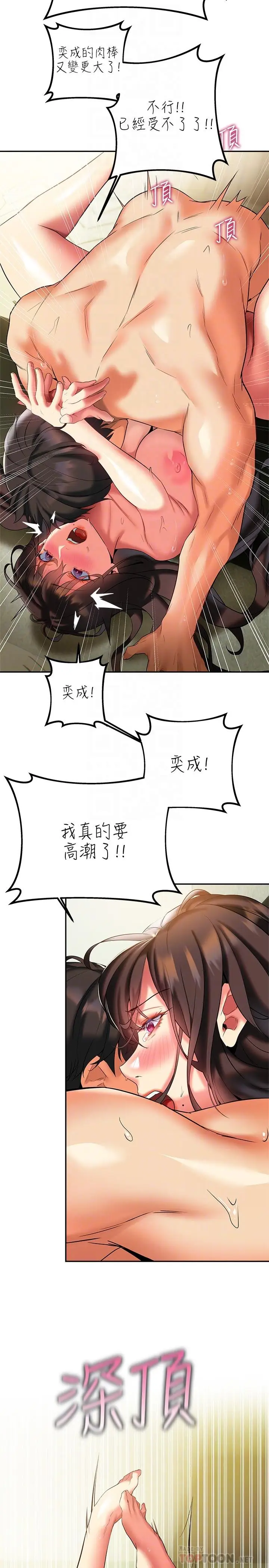 漫画《熟女来支持》第19话第12张图