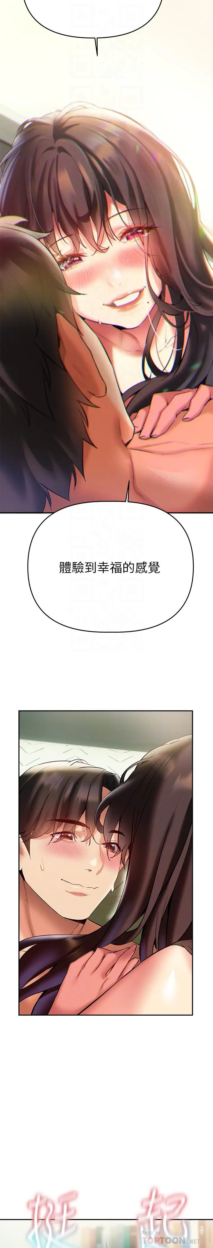 漫画《熟女来支持》第19话第18张图