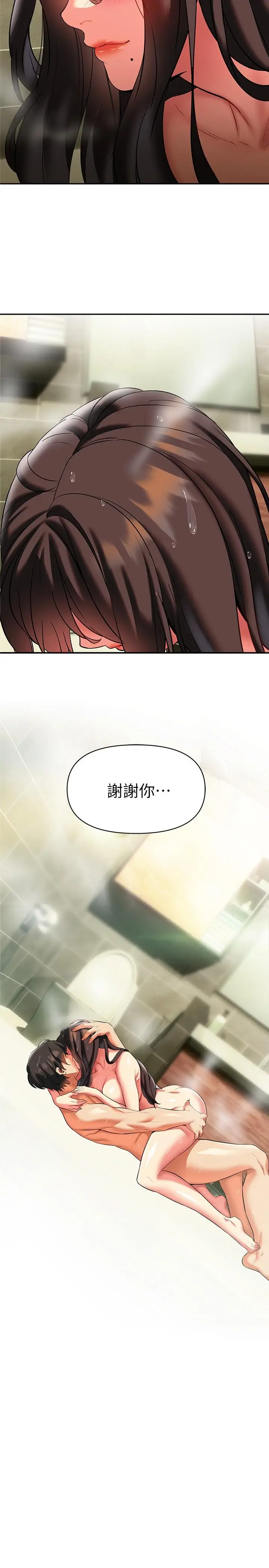 漫画《熟女来支持》第19话第2张图