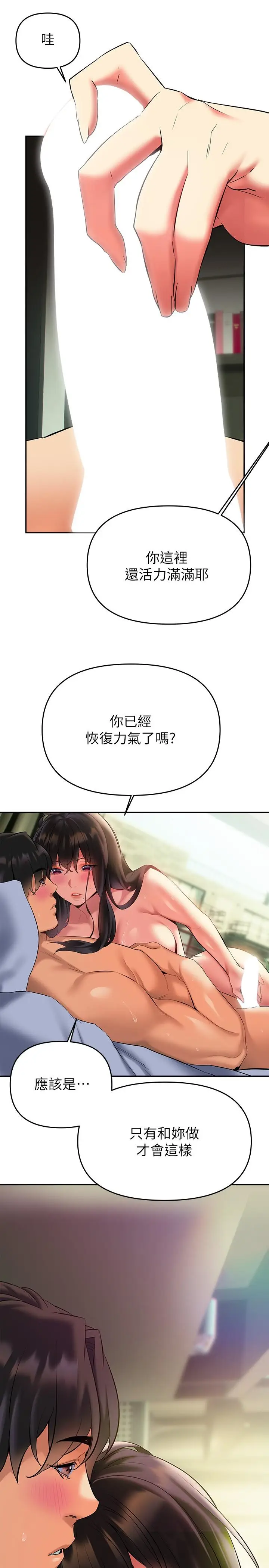 漫画《熟女来支持》第19话第20张图