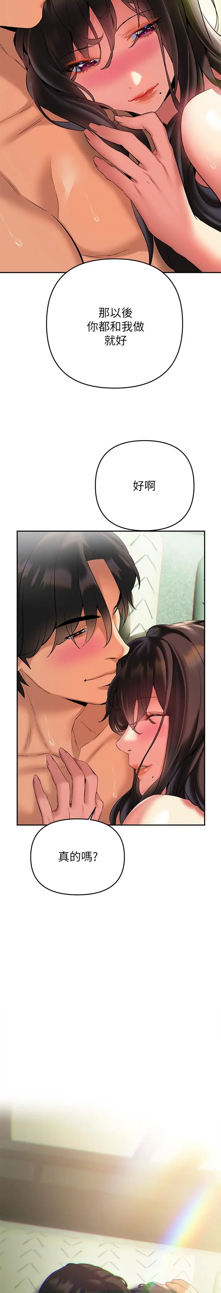 漫画《熟女来支持》第19话第21张图