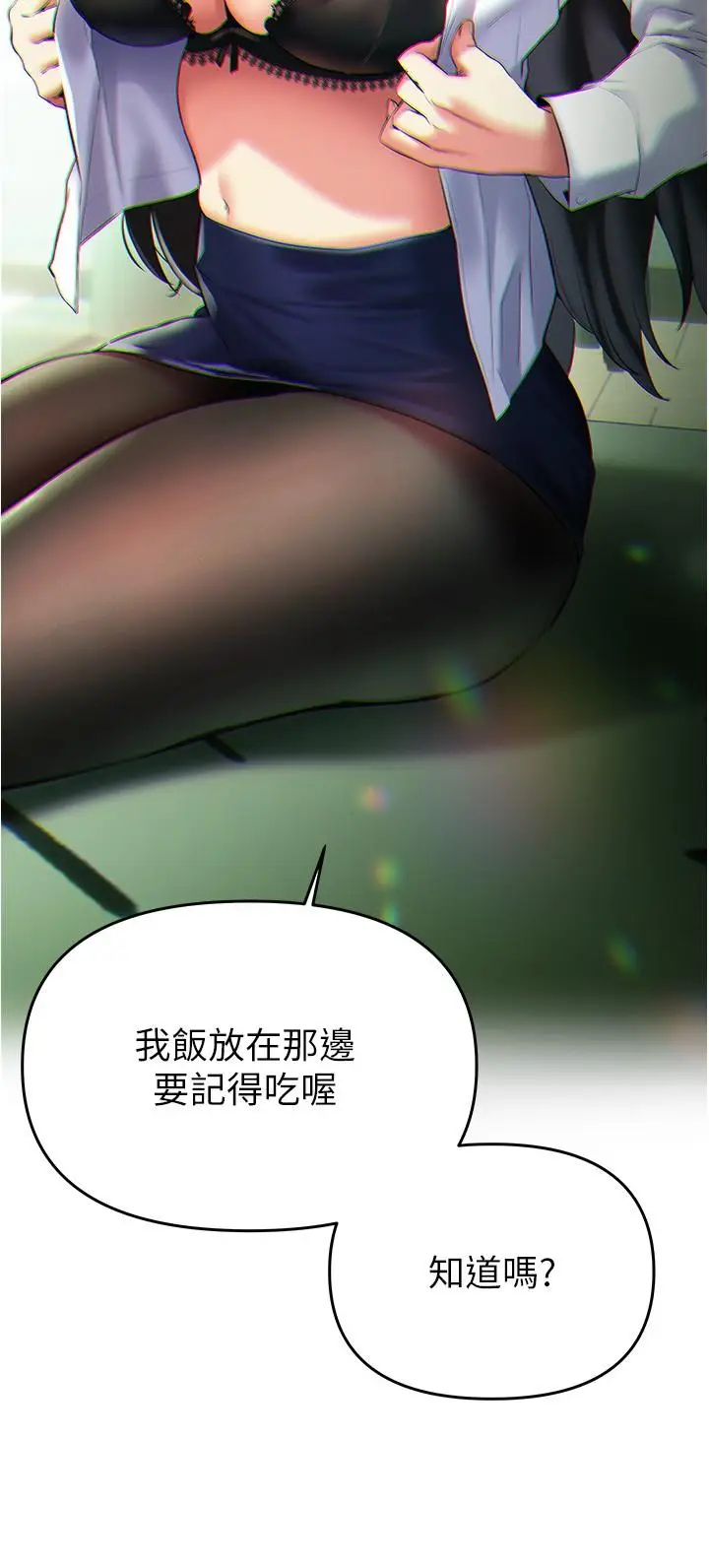 漫画《熟女来支持》第19话第25张图