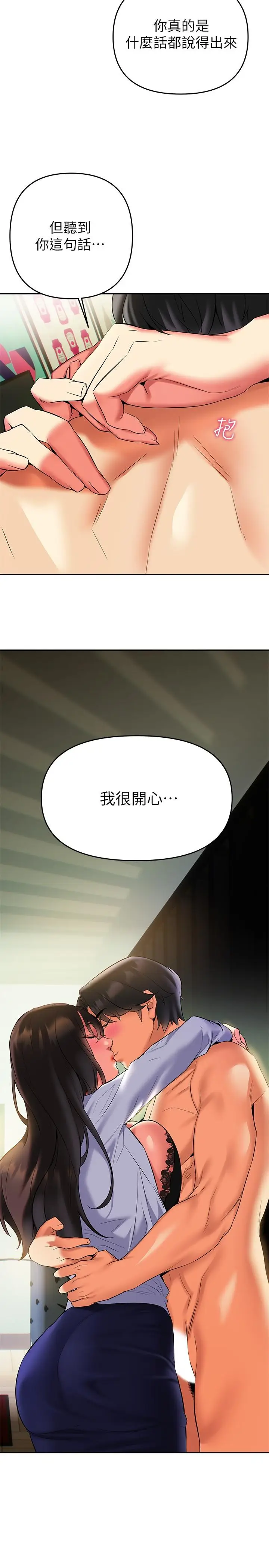 漫画《熟女来支持》第19话第30张图