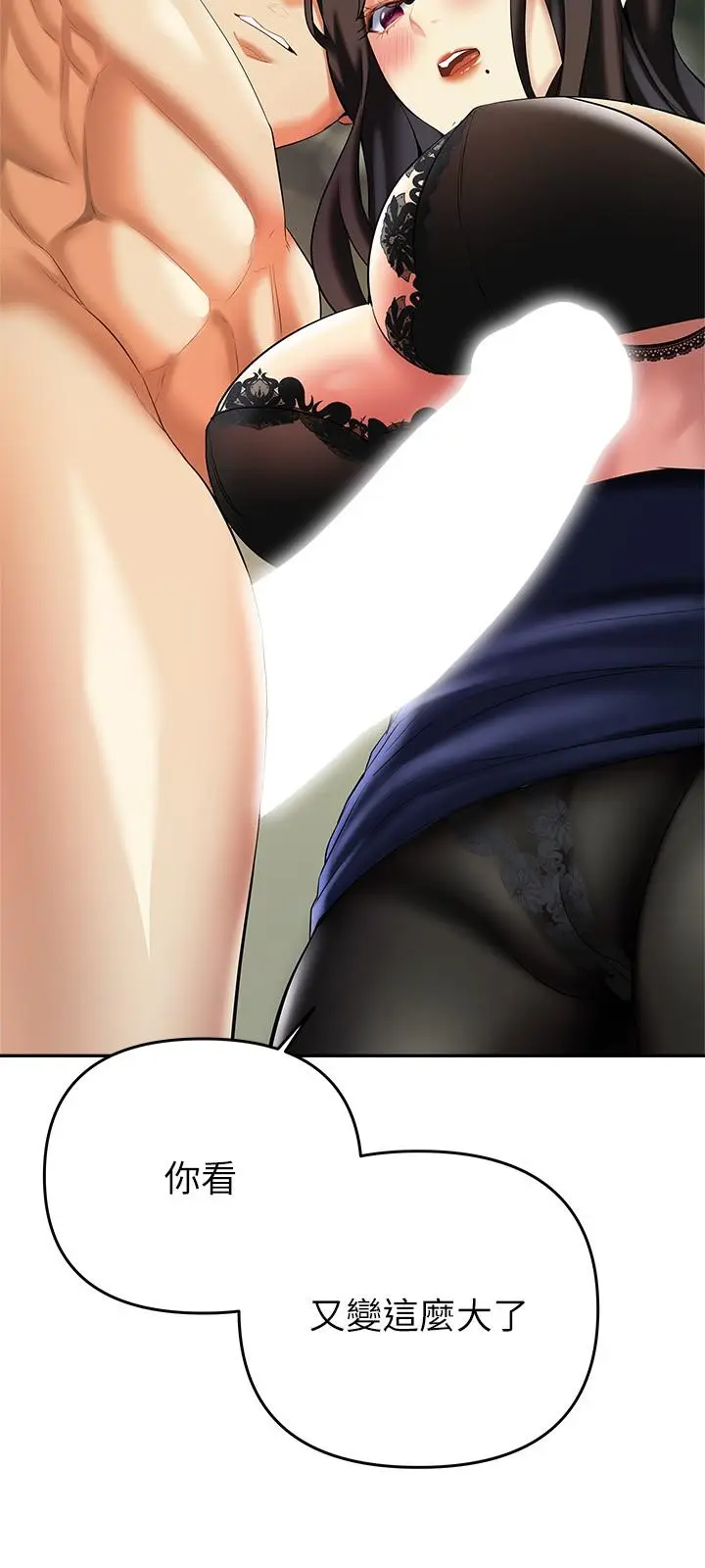 漫画《熟女来支持》第19话第34张图