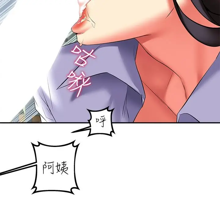漫画《熟女来支持》第19话第37张图