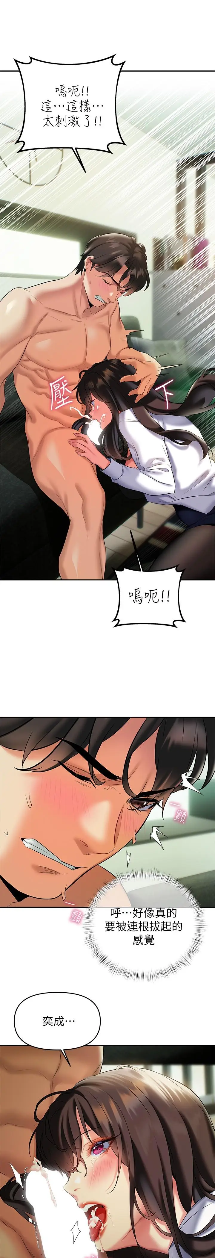 漫画《熟女来支持》第19话第38张图