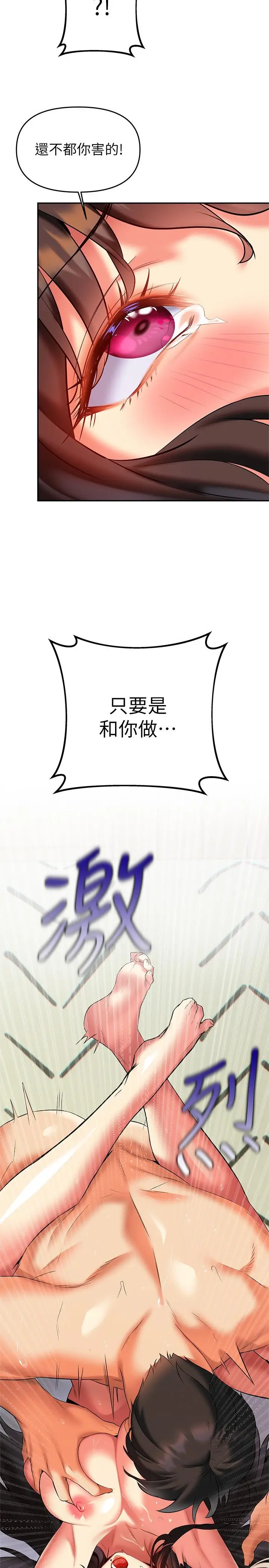 漫画《熟女来支持》第19话第9张图