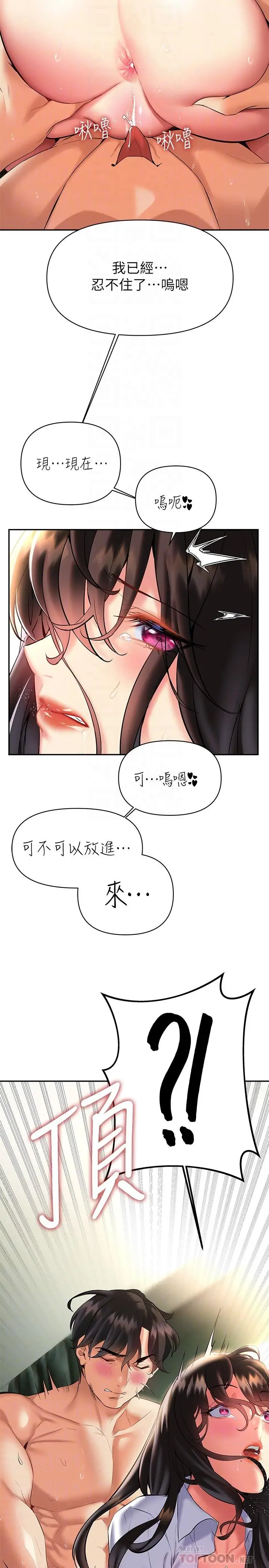漫画《熟女来支持》第20话第12张图