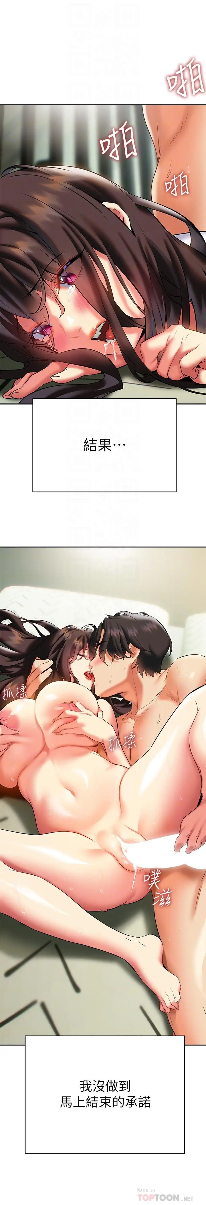 漫画《熟女来支持》第20话第18张图